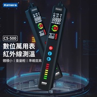 Kamera C5-500 筆型 數位電表-紅外線測溫