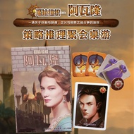 Board Game New Version Avalon Resistance Organization Political Change Board Game Card Chinese Versi