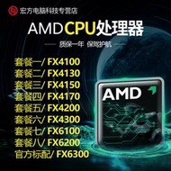 AMD FX 6100 6200 6300 FX4100 4300 4130 4150推土機AM3+CPU散片