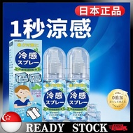 🇸🇬 [In Stock]Japan Cooling menthol body spray / Instant -20℃ Cooling kool fever Spray Summer Relievi