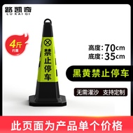 Rubber Road Cone Ice Cream Cone Parking Barrier Warning Sign No Parking Reflective Cone Prohibited P