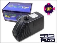 ↓↓AA。青島水族。A-060-WD-2000台灣UP雅柏---水陸(海陸)兩用沉水馬達==2000型