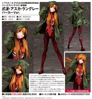 預購Pre-Order】 ALTER 式波.明日香.蘭格雷 (外套Ver) 1/7 EVA新劇場版:終 figure