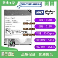 【可開發票】21準新盤拆機西數HC550企業級硬盤WUH721816ALE6L4 16T SATA 6Gb