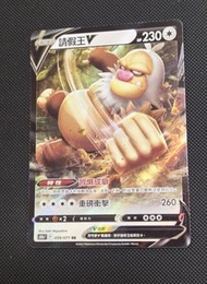 [PTCG]寵物小精靈卡 繁中版 RR 請假王