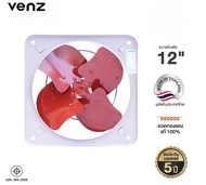 Venz เวนซ์ พัดลมอุตสาหกรรม-ใบแดง