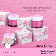 ว่านไทย โรส ไฟโต พลาเซนต้า ครีม Wanthai Rose Phyto Placenta Cream ( มี 2 ขนาด15 กรัม /50 กรัม )
