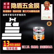 Suitable for Hermes Clic Bracelet Enamel Bracelet Hardware Film Protective Film Light Engraving Film