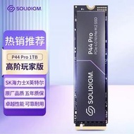 【快速出貨】solidigm&amp;海力士p44 pro 1t 2tb pcie 4.0 ssd m.2固態