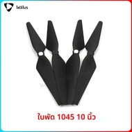 Holybro S500 V2 X500 ชุด 1045 10X4.5 Self-locking ใบพัด CW/CCW 10 นิ้วสําหรับ RC Multirotor เครื่องบ