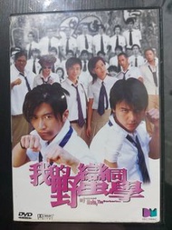 電影我的野蠻同學謝霆鋒dvd