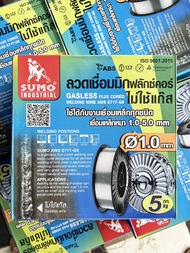 SUMO ลวดเชื่อม MIG ฟลักคอร์ E71T-GS (ไม่ใช้แก๊ส) ม้วนละ 5กิโล ขนาด 0.8 และ 1.0 มิล Gasless Flux Core