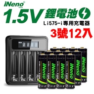 【日本iNeno】1.5V恆壓可充式鋰電池 (3號12入)+液晶充電器(台灣製造 獨立快充 附線)