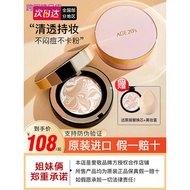 Aekyung Cushion age20s Concealer Moisturizing Long-Lasting BB Cream Foundation Four-Color Garland Flagship Store Official Flagship Genuine Product