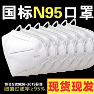 甲流n95N95口罩一次性五层防护口罩N95口罩白色 N95   100只装