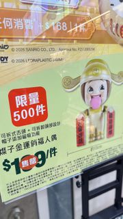 小 燦子金運俏福人偶