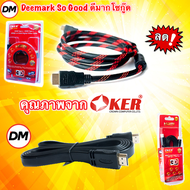 🚀ส่งเร็ว🚀 OKER HDMI Cable สาย  HDMI Oker แบบถัก HD-401 / แบบแบน HD-301  1.8m [HDMI 1.4 Gold Digital Video Cable]