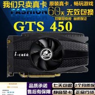 GTS450 1G DDR5 顯卡 DNF顯卡PCIE顯卡lol臺式機獨立游戲顯卡