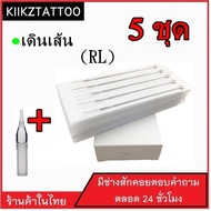 Tattoo Needle With Sleeve (Rl Line): 5 Set Of Accessories For Use With Rotary Direct Machines Qualit