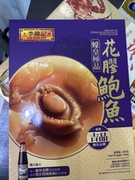 李錦記 花膠鮑魚 蠔皇極品