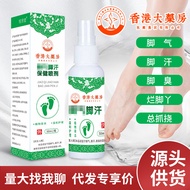 Foot Odor Foot Sweat Spray Foot Sweat Spray Foot Care Liquid Foot Air Spray Spray Fragrance Foot Foo