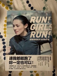歐陽靖寫及女生的跑步書