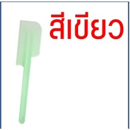 ไม้พายพลาสติก ไม้พายทำขนม พายปาด พายNo.1***ขนาดเล็ก***/พาย No.2 ***ขนาดใหญ่***