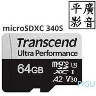 平廣 公司貨 A2 Transcend USD340S micro SD 340S 64GB 記憶卡