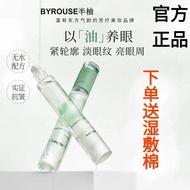 Half Pomelo Eye Oil Eye Essence Oil Eye Essence Oil Eye Essence Oil Eye Massage Oil20250930