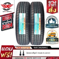 DEESTONE ยางรถยนต์ 185/55R15 (ล้อขอบ15) รุ่น RA01 2 เส้น (ยางใหม่ปี 2024)