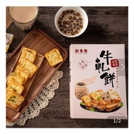 Taiwan Hsin Tung Yang 新東陽 Bubble Milk Tea Nougat Biscuits (18 Pieces Per Box )