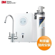 【3M】 HEAT1000加熱器雙溫淨水組(附S004淨水器+到府安裝)-加贈樹脂軟水系統