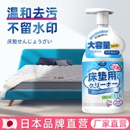 BW-6💖Japanese Mattress Cleaning Agent Urine Stain Dry Cleaning Wash-Free Simmons Bed-Wetting Latex Mattress Cleaner MNTP