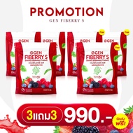 เจนไฟเบอร์รี่ เอส Gen Fiberry S ไฟเบอร์ ขับถ่าย (1 ถุง 15 ซอง)