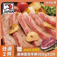 【勝崎免運直送】日本A5純種黑毛和牛肋眼牛排(280公克/1片)