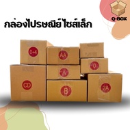 Postal Box Parcel Pack Of 20 Choose Number 00 0 0+4 A AA 2A CD B 3-Layer Thick Lid Fast Delivery Q-B