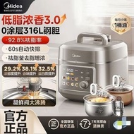 95%新 美的 Midea 全能 多功能 智能 電飯煲 壓力煲 電壓力鍋 高壓鍋 60秒快速排氣 低脂浓香3.0 技術專利 首創凝鮮阀 6公升 適合2-8人使用1300W 遠紅外黑金熱盤 搭配 70k