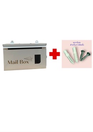 ตู้จดหมายมินิมอล รุ่น minibox ตู้จดหมายกันน้ำ ตู้ไปรษณีย์ ตู้จดหมาย