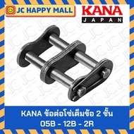 KANA Chain Joint Full 2 Layers 05B/06B/08B/10B/12B (CL) Double Conveyor Connector Made In Japan