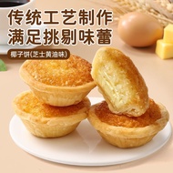 热门现货正宗厦门椰子饼厦门特产芝士黄油椰子饼椰蓉酥下午茶糕点解馋零食Authentic Xiamen Coconut Cake Xiamen Specialty Cheese Butterguxll8