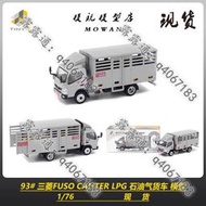 【熱賣】Tiny微影 1/76 石油氣貨車 #93 三菱 Fuso Canter LPG 汽車模型