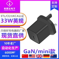 Gallium Nitride pd33w British Standard Fast Charge Suitable for Samsung 16 Charger UKCA Certificatio
