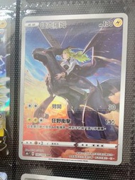 Zekrom 195/184 CHR VMAX絕群壓軸 card