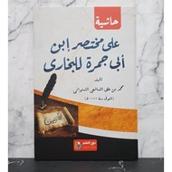 LUX Abi Jamrah Al-Bukhari Abi Jamroh Al Bukhori/