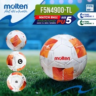 MOLTEN ลูกฟุตบอลหนัง ลูกฟุตบอล หนัง PU Football PU-D Th F5N4900-TL FIFAPRO(2500) แถมฟรี เข็มสูบ+ตาข่