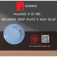 ️Shopaom61 ADAMAS Melamine Plate 9 Inches Blue PONY-BL Products