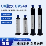AA Made UV Glue VCM Motor adhesive fingerprint module UV Glue Heat Curing UV Glue High Temperature R