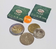 กระดาษห่อเหรียญโปรยทาน กล่องพิซซ่า (แผ่น A4)