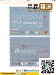 PG 綜合苞 WING獨角全武00超取25035023080運=910 送3M砂紙800號5張  [滿300出貨]
