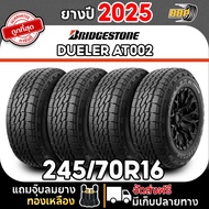 ถูกที่สุด!! BRIDGESTONE 245/70R16 ยางรถยนต์ รุ่น AT002 ปี 25 (24เส้น) เเถมฟรีจุ๊บลมยาง พร้อมรับประกั